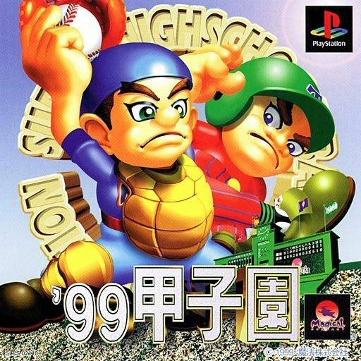コナミ年鑑 '99 コナミ年鑑 '99 Pop'n Music Card Chanko Yamazaki PO23N019